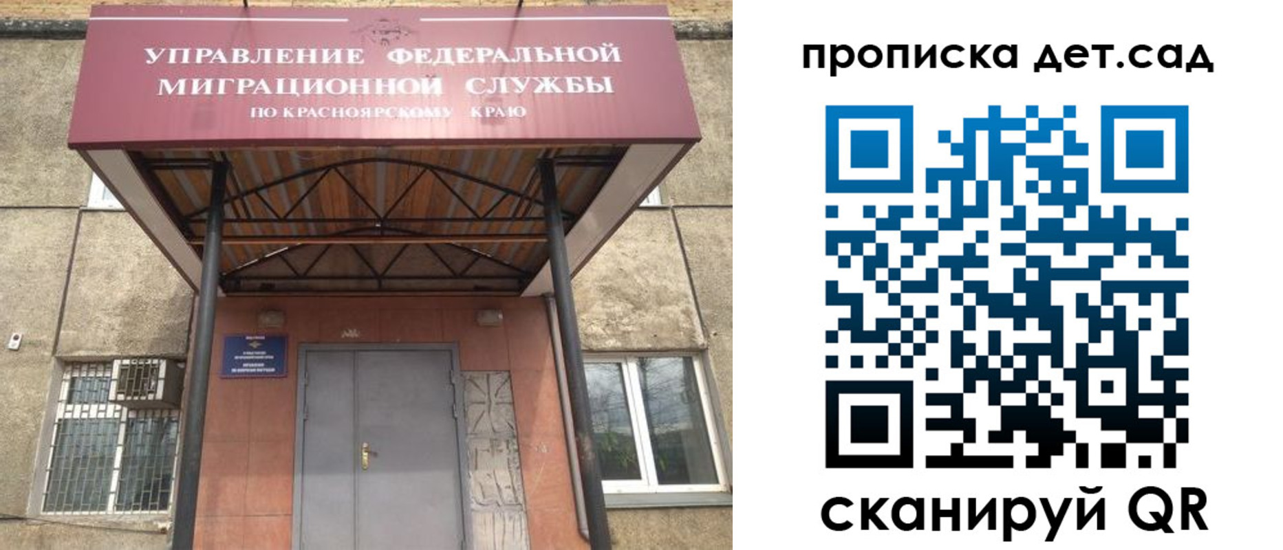 временная регистрация для школы в Дубне