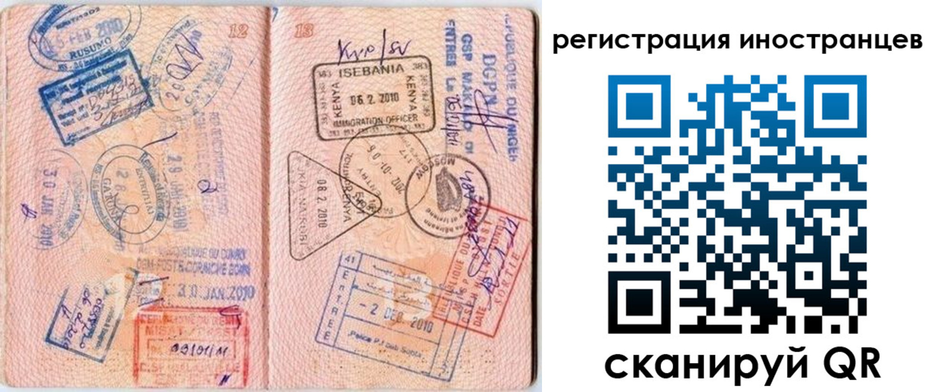 миграционный учет в Дубне