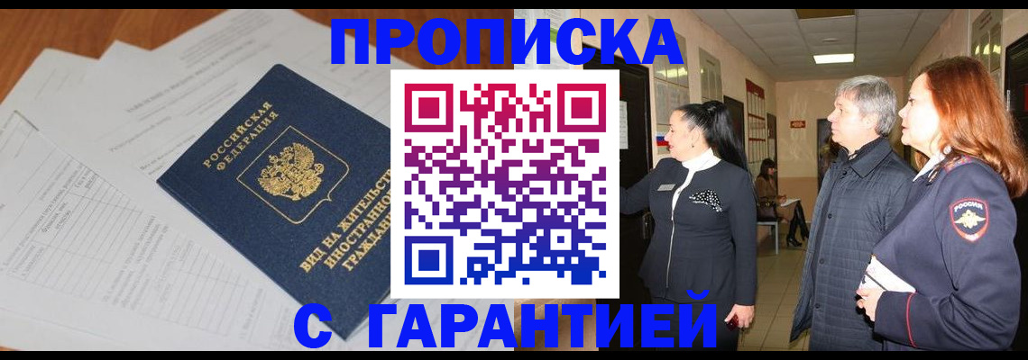 временная регистрация в Дубне