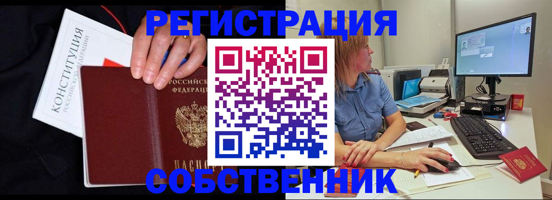 временная регистрация законно в Дубне
