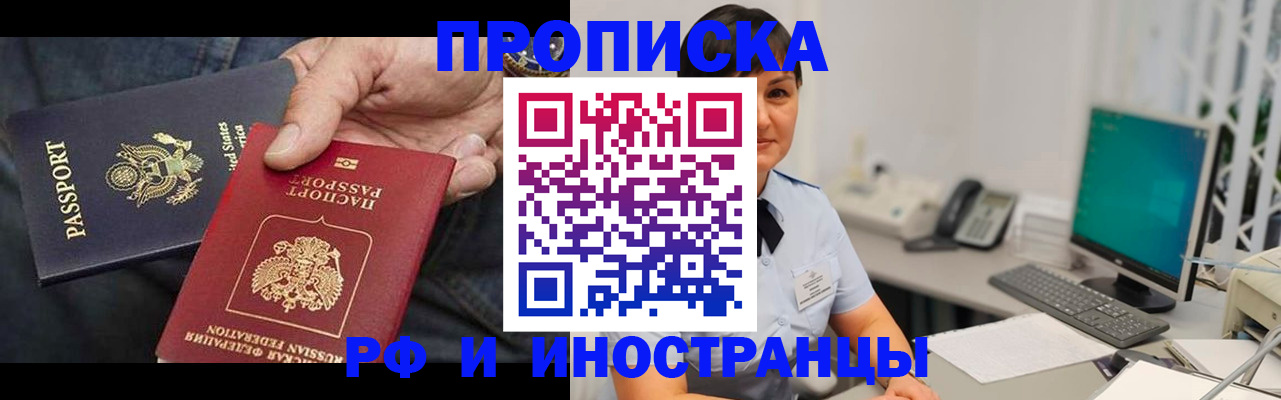 временная регистрация адрес в Дубне