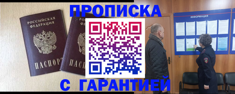 временная регистрация для всех в Дубне