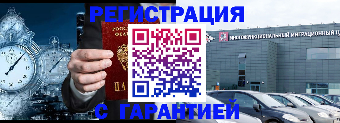 временная регистрация законно в Дубне